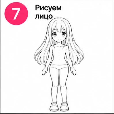 Шаг 7 рисуем лицо девочки аниме