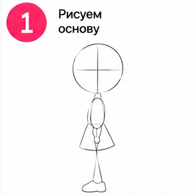 Шаг 1 рисуем основу девочки Тока Бока