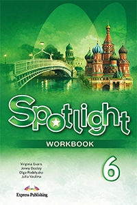ГДЗ Английский язык 6 класс Spotlight Рабочая тетрадь Ваулина ФГОС 2024