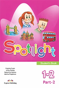 ГДЗ Английский язык 2 класс Быкова, Дули Spotlight ответы на задания