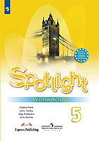 ГДЗ рабочая тетрадь по английскому языку 5 класс Английский в фокусе Spotlight